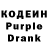 Кодеин напиток Lean (лин) zxc_unturned