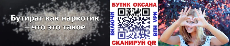 Бутират бутандиол  наркошоп  Светлый 
