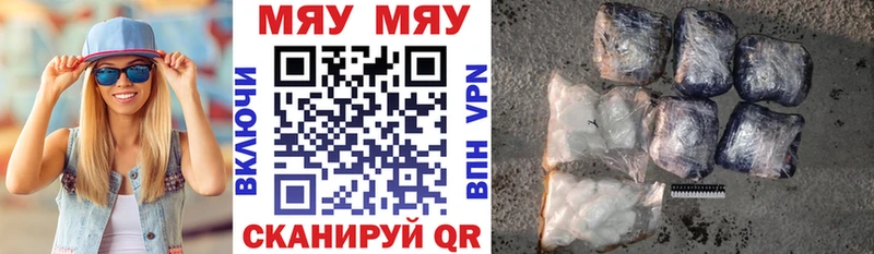 где купить   Светлый  МЯУ-МЯУ кристаллы 
