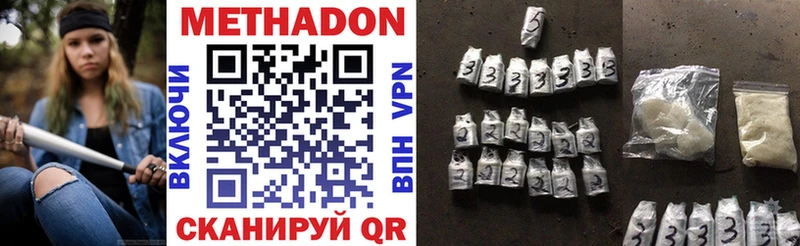 МЕТАДОН methadone  Светлый 