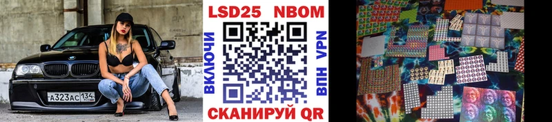 Марки 25I-NBOMe 1,8мг  Светлый 